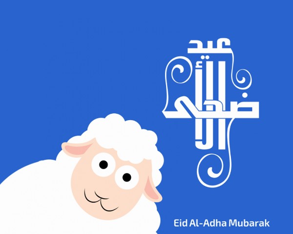 تحميل صور عيد الأضحي