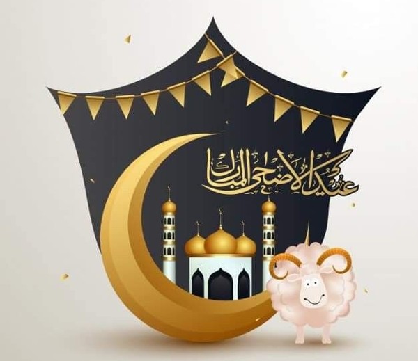 تحميل صور عيد الأضحي