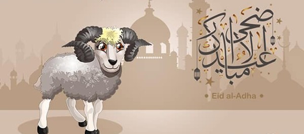 تحميل صور عيد الأضحي