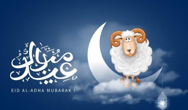 تهنئه عيد الأضحى لمعلمتي