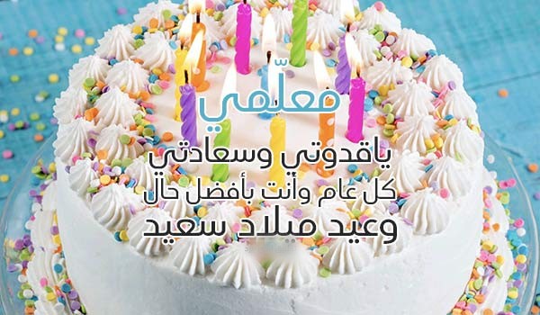 تهنئه عيد الأضحى