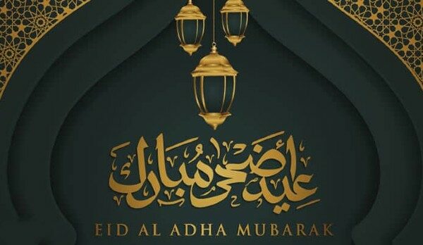 عبارات تهنئه عيد الأضحى للأصدقاء