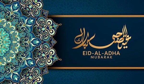 تهنئة عيد الأضحى قصيرة