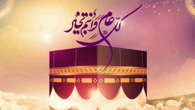 تهنئة عيد الأضحى قصيرة