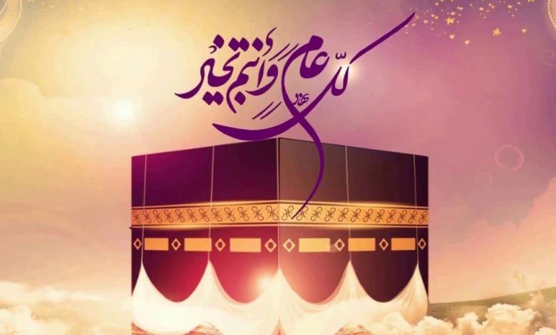 تهنئة عيد الأضحى قصيرة