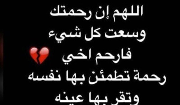 تهنئه عيد الأضحى لأخي