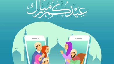 عبارات تهنئه عيد الأضحى للأصدقاء