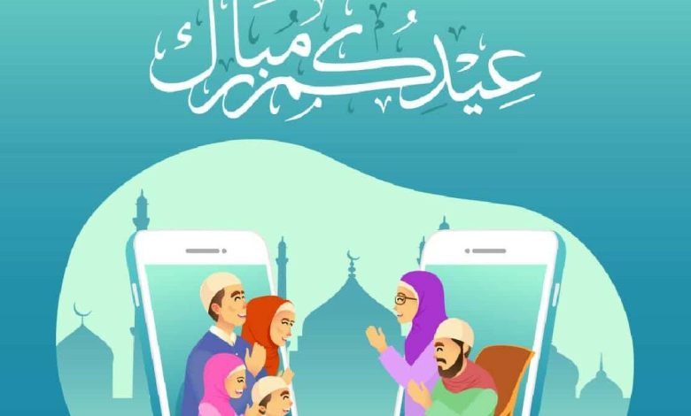 عبارات تهنئه عيد الأضحى للأصدقاء