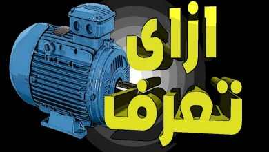 كيف اعرف كم حصان الموتور؟