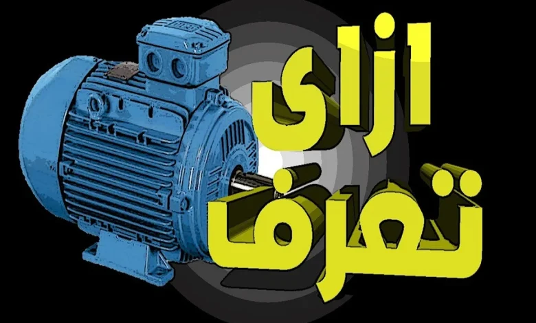 كيف اعرف كم حصان الموتور؟