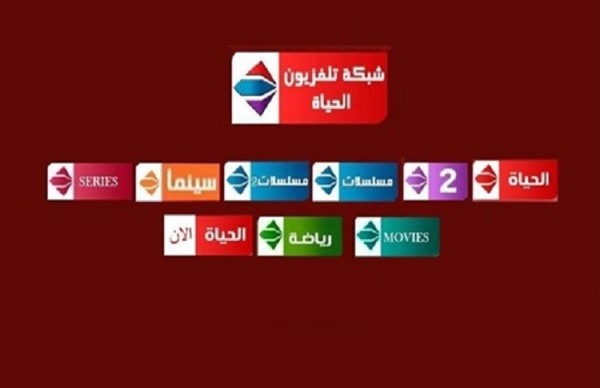 قنوات الحياة 