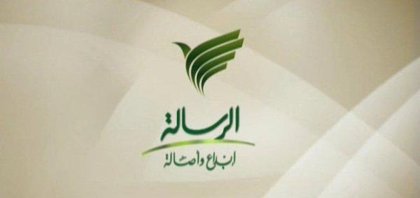 قناة الرسالة 