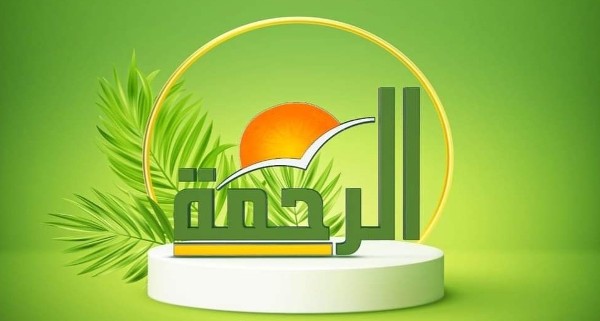 تردد قناة الرحمة الجديد