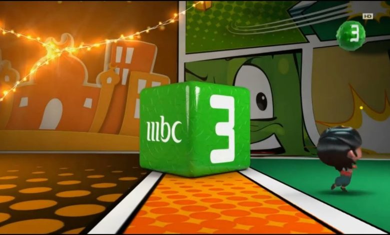 قناة mbc3
