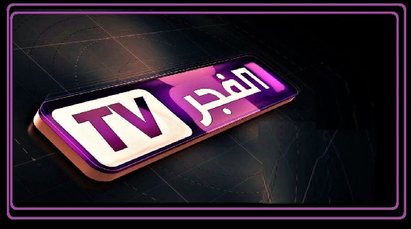 قناة الفجر الجزائرية 
