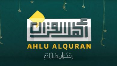 قناة أهل القران الفضائية