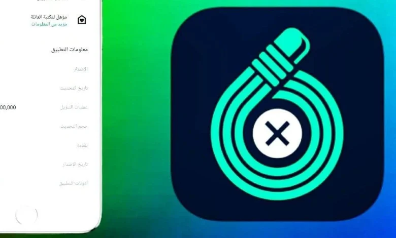 برنامج TouchRetouch من ميديا فاير