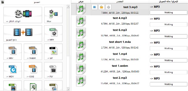 تحميل برنامج فورمات فاكتوري