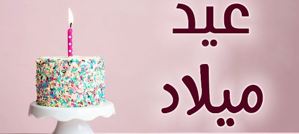 بوستات ت عيد ميلاد