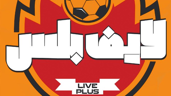 تحميل تطبيق لايف بلس للأندرويد