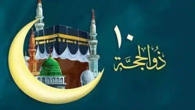 عشر ذي الحجة
