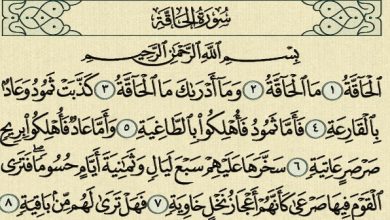 فضل سورة الحاقة