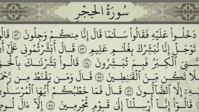 فضل سورة الحجر