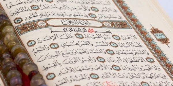 فضل سورة الرحمن