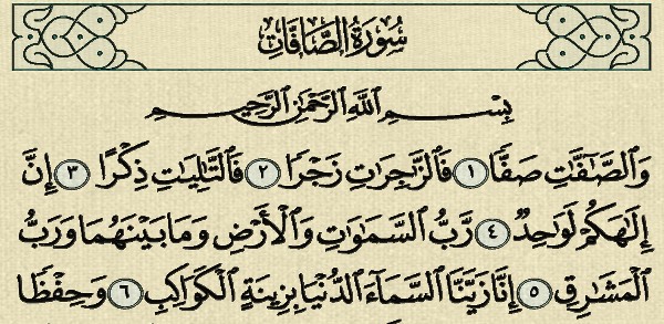 فضل سورة الصافات