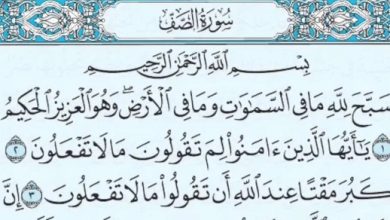 فضل سورة الصف