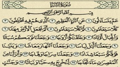 فضل سورة النبأ