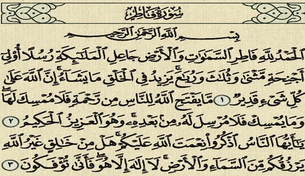 فضل سورة فاطر