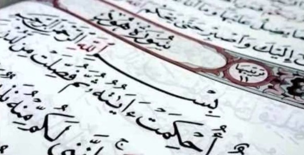 فضل سورة هود