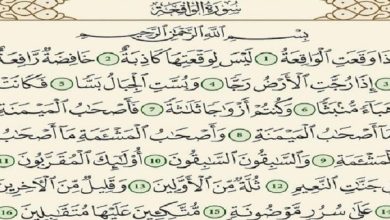 فوائد سورة الواقعة