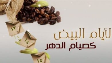 فوائد صيام ستة أيام من شوال