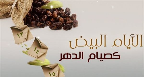 فوائد صيام ستة أيام من شوال