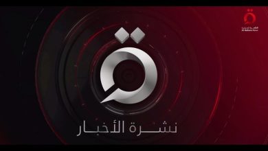 قناة القاهرة الاخبارية