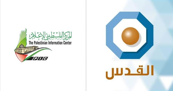 قناة القدس الفضائية