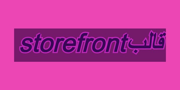 قوالب ووردبريس احترافية مجانا