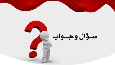 معلومات دينيه سؤال وجواب