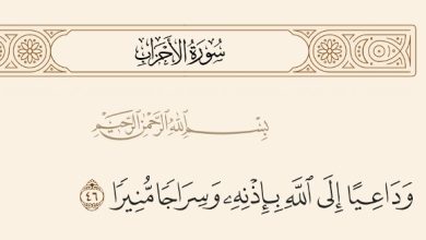 معنى الٱية الكريمة