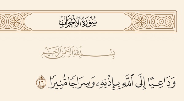 معنى الٱية الكريمة