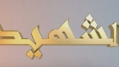 من هم الشهداء