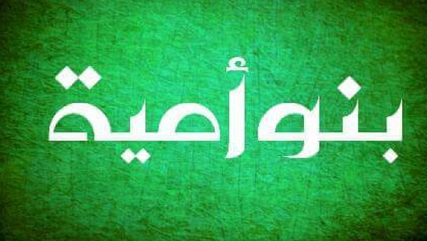 من هم بني أمية