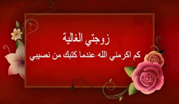 رسائل عيد المرأة لحبيبتي