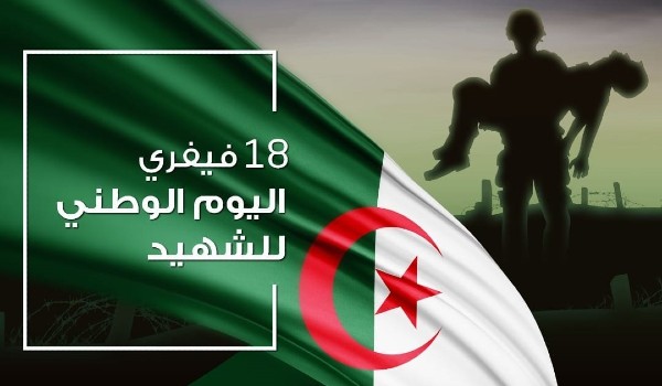 يوم الشهيد في الجزائر