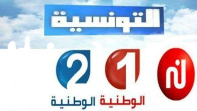 تردد قناة الوطنية التونسية