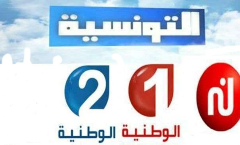 تردد قناة الوطنية التونسية