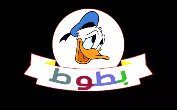 تردد قناة بطوط 