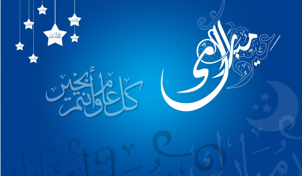 تهنئة عيد الأضحى لأمي
